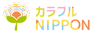 社団法人カラフルNIPPON