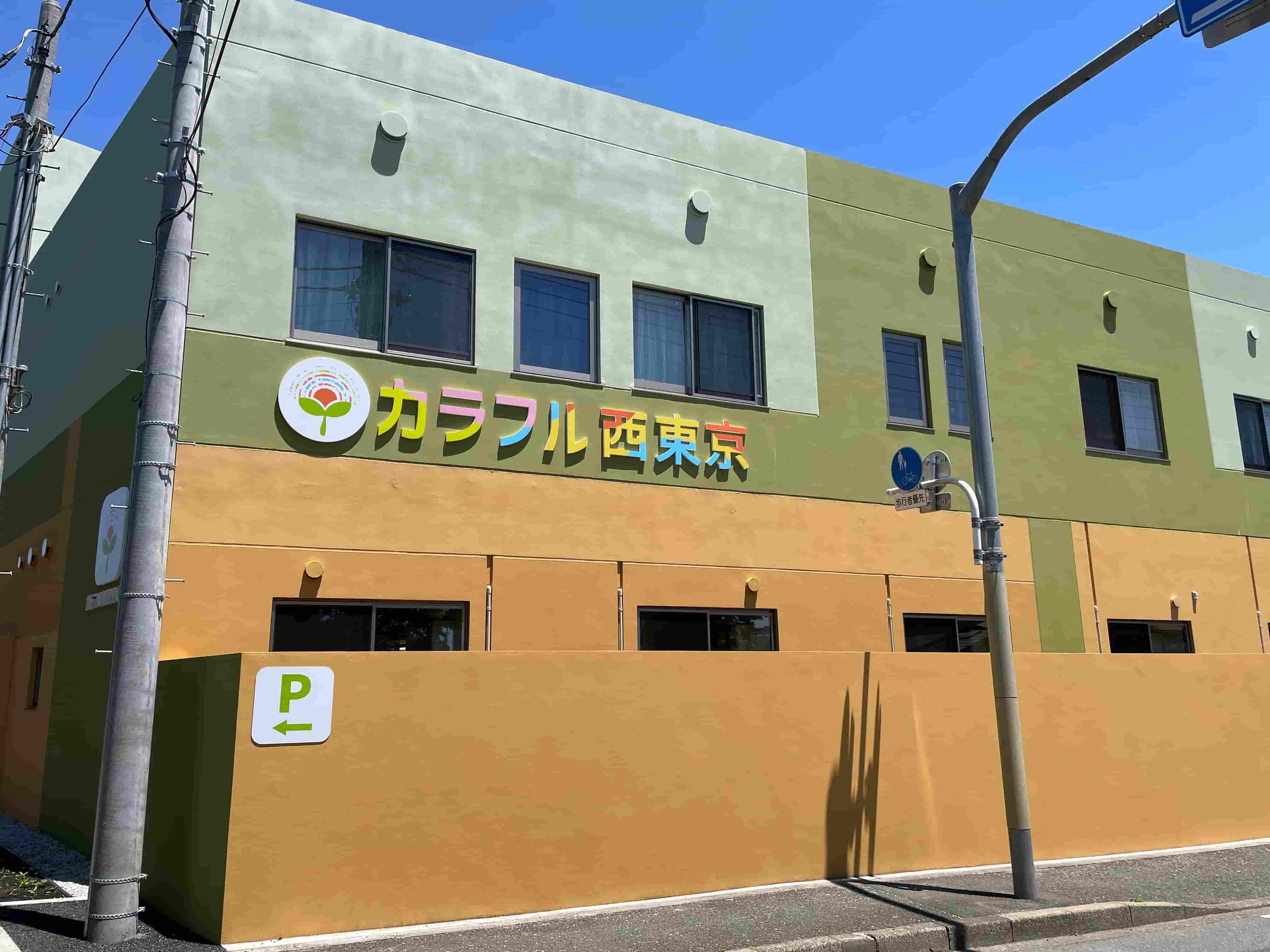 生活介護のイメージ画像